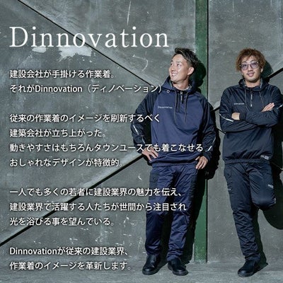 ディノベーション Dinnovation 25P013EX 秋冬作業服 作業着 ストレッチフードピステ(2025年限定モデル)