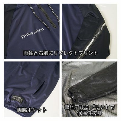 ディノベーション Dinnovation 25P013EX 秋冬作業服 作業着 ストレッチフードピステ(2025年限定モデル)