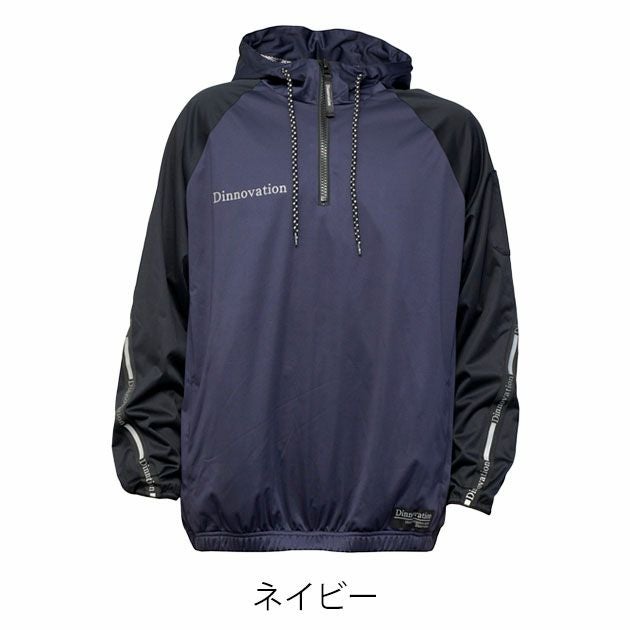 ディノベーション Dinnovation 25P013EX 秋冬作業服 作業着 ストレッチフードピステ(2025年限定モデル)