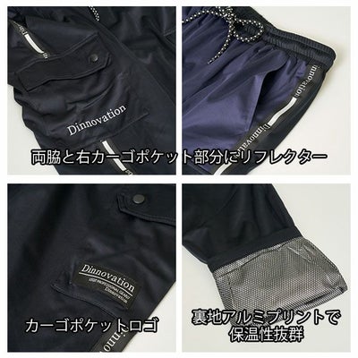 ディノベーション Dinnovation 25B014EX 秋冬作業服 作業着 ストレッチピステパンツ(2025年限定モデル)