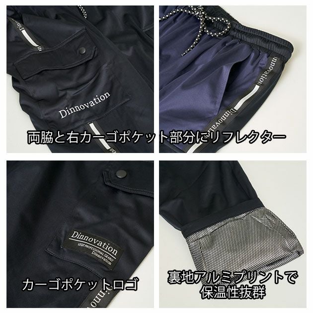 ディノベーション Dinnovation 25B014EX 秋冬作業服 作業着 ストレッチピステパンツ(2025年限定モデル)