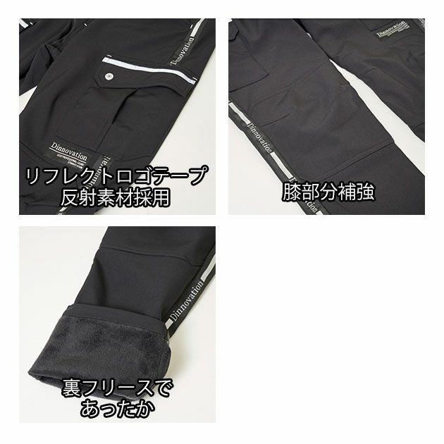 ディノベーション Dinnovation 25H015EX 秋冬作業服 作業着 サーマルストレッチパンツ(2025年限定モデル)