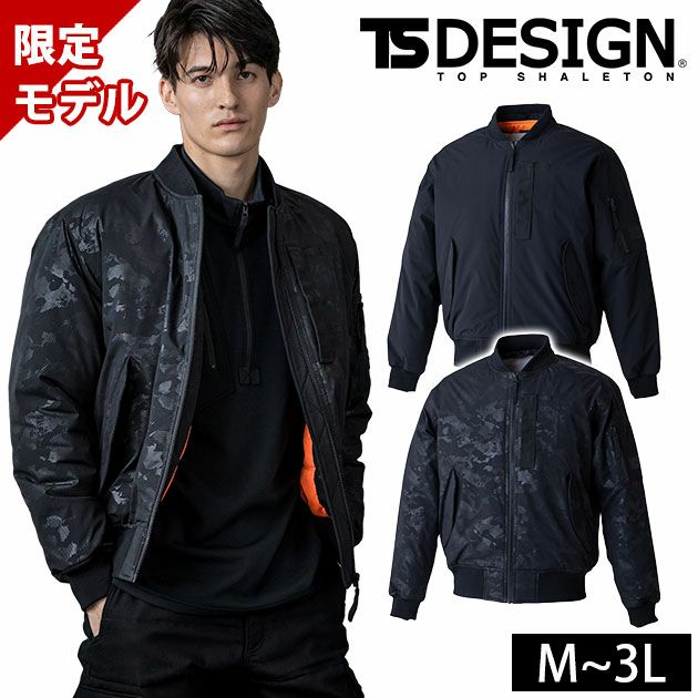 TSデザイン TSDESIGN 55326 防寒作業服 防寒着 ニッカーズ ファイバーダウンMA-1(2025年限定モデル)