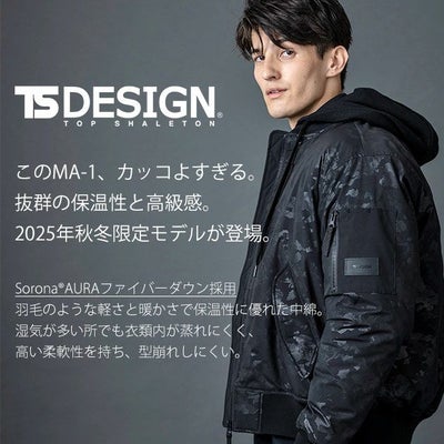TSデザイン TSDESIGN 55326 防寒作業服 防寒着 ニッカーズ ファイバーダウンMA-1(2025年限定モデル)
