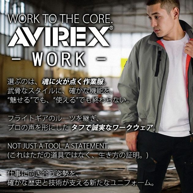 アヴィレックス AVIREX AV501 秋冬作業服 作業着 フライト防寒ジャケット