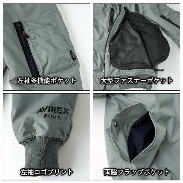 アヴィレックス AVIREX AV501 秋冬作業服 作業着 フライト防寒ジャケット
