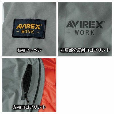 アヴィレックス AVIREX AV501 秋冬作業服 作業着 フライト防寒ジャケット