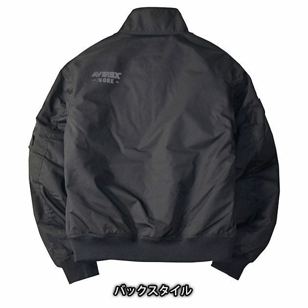 アヴィレックス AVIREX AV501 秋冬作業服 作業着 フライト防寒ジャケット
