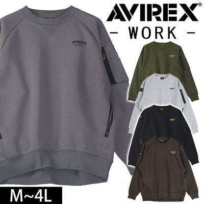 アヴィレックス AVIREX AV403 秋冬作業服 作業着 スウェットシャツ