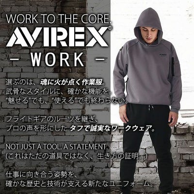 アヴィレックス AVIREX AV403 秋冬作業服 作業着 スウェットシャツ