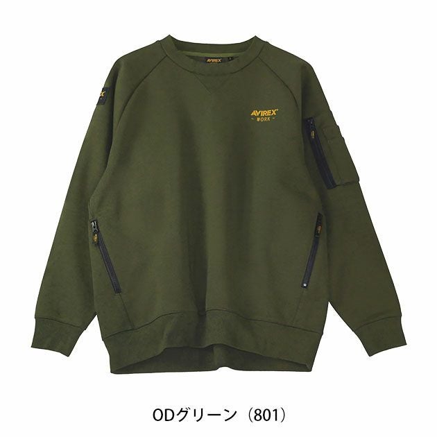 アヴィレックス AVIREX AV403 秋冬作業服 作業着 スウェットシャツ