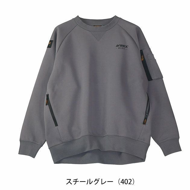 アヴィレックス AVIREX AV403 秋冬作業服 作業着 スウェットシャツ