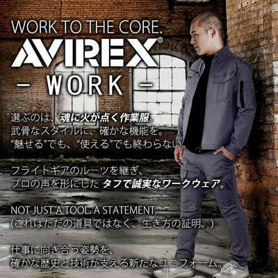 アヴィレックス AVIREX AV105 秋冬作業服 作業着 カーゴパンツ