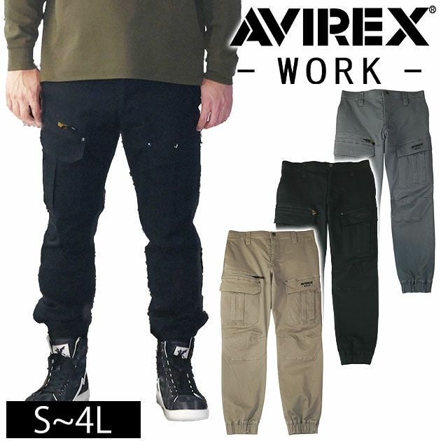 アヴィレックス AVIREX AV106 秋冬作業服 作業着 ジョガーカーゴパンツ
