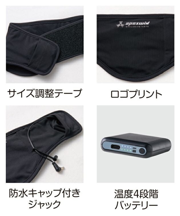 ハマー HUMMER 435050 電熱ウェア 作業着 ヒートイヤーウォーマー バッテリーセット