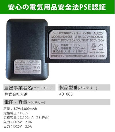 ハマー HUMMER 435050 電熱ウェア 作業着 ヒートイヤーウォーマー バッテリーセット