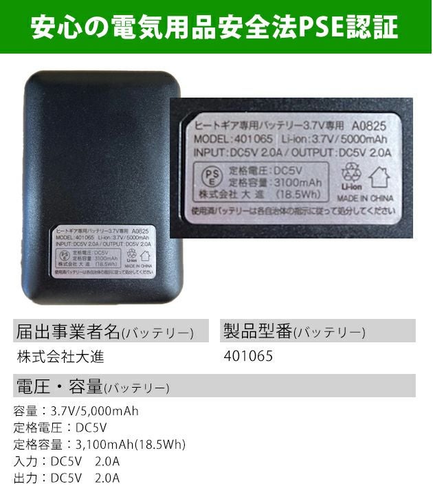 ハマー HUMMER 435050 電熱ウェア 作業着 ヒートイヤーウォーマー バッテリーセット