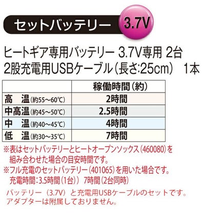 ハマー HUMMER 460080 電熱ウェア 作業着 ヒートオープンソックス バッテリーセット