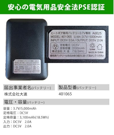 ハマー HUMMER 460080 電熱ウェア 作業着 ヒートオープンソックス バッテリーセット