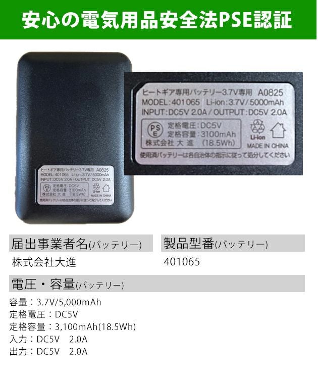 ハマー HUMMER 460080 電熱ウェア 作業着 ヒートオープンソックス バッテリーセット