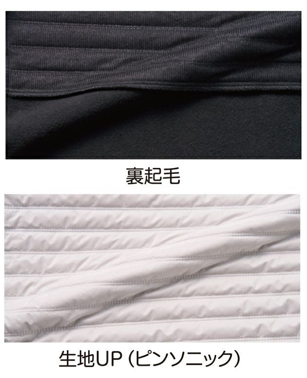 アペックスウィン APEX WIN 63011 防寒作業服 防寒着 ピンソニック防風ジャケット