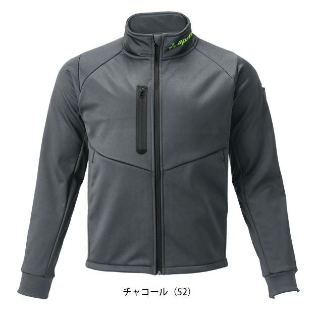 アタックベース ATACK BASE 8911 秋冬作業服 作業着 ウインドブロックギアジャケット