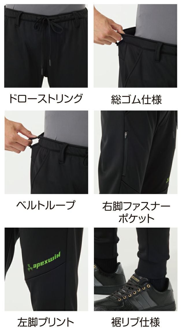 アタックベース ATACK BASE 8922 秋冬作業服 作業着 ウインドブロックギアパンツ