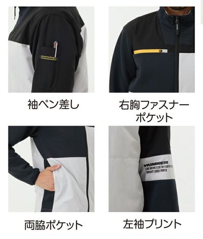 ハマー HUMMER 47054 秋冬作業服 作業着 ハイブリッドジャケット