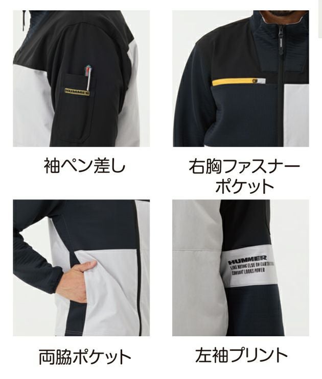 ハマー HUMMER 47054 秋冬作業服 作業着 ハイブリッドジャケット