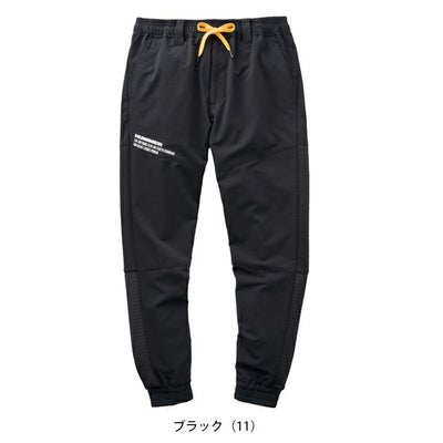 ハマー HUMMER 47071 秋冬作業服 作業着 ジャイブリッドジョガーパンツ