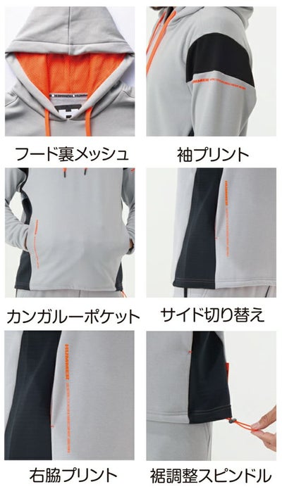 ハマー HUMMER 39551 秋冬作業服 作業着 裏シャギーフーディー