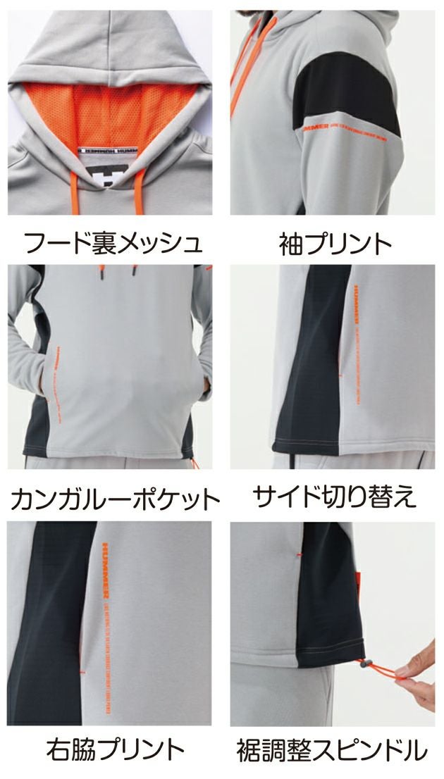 ハマー HUMMER 39551 秋冬作業服 作業着 裏シャギーフーディー