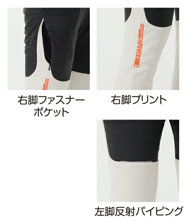 ハマー HUMMER 49582 秋冬作業服 作業着 レヴスキンズインサレーションパンツ