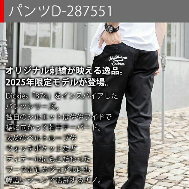 ディッキーズ Dickies D-757051 D-287551 秋冬作業服 作業着 ジャケット・カーゴパンツ上下セット（ネイビー） M～XXL