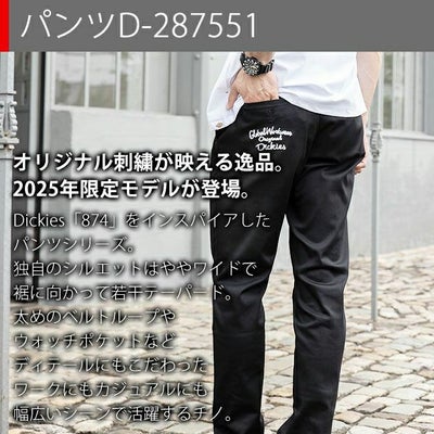 ディッキーズ Dickies D-757051 D-287551 秋冬作業服 作業着 ジャケット・カーゴパンツ上下セット（ブラック） M～XXL