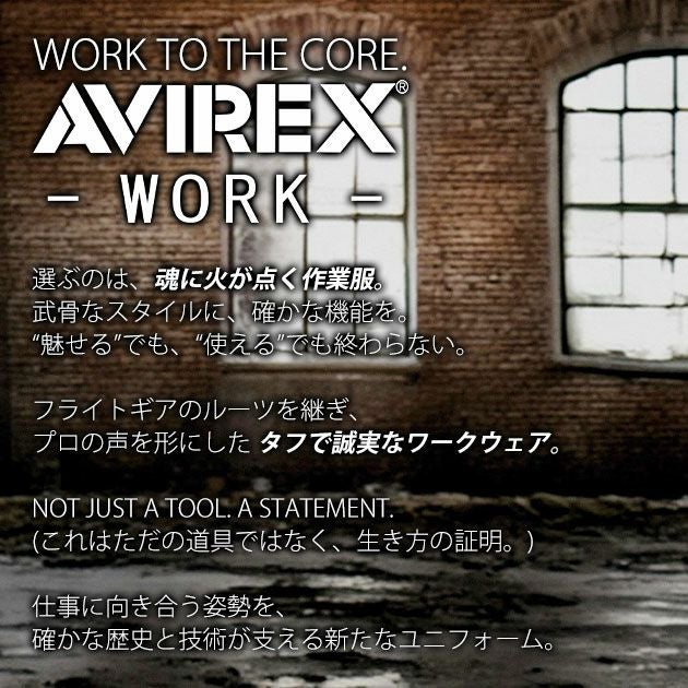 アヴィレックス AVIREX AV405 AV105 秋冬作業服 作業着 ワークジャケット・カーゴパンツ上下セット（フォースブラック） 73～106