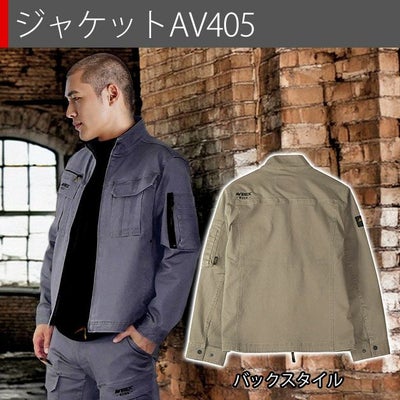 アヴィレックス AVIREX AV405 AV105 秋冬作業服 作業着 ワークジャケット・カーゴパンツ上下セット（フォースブラック） 73～106