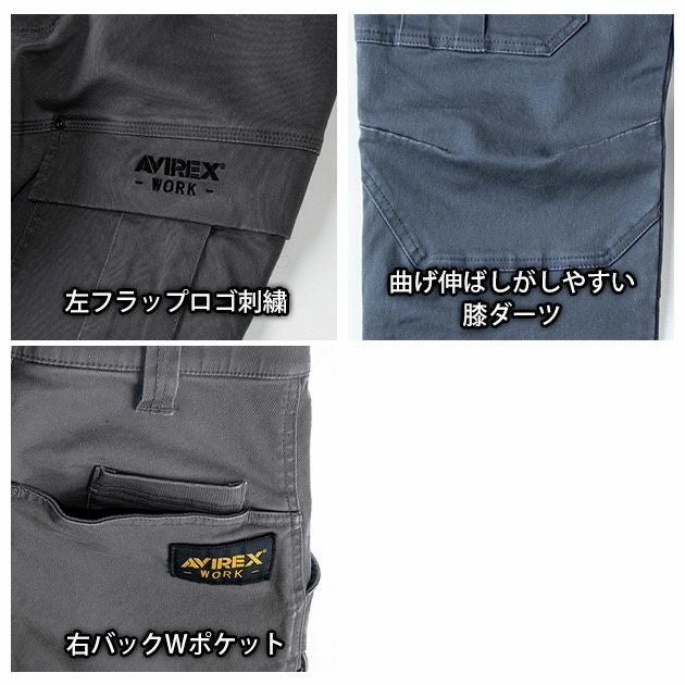 アヴィレックス AVIREX AV405 AV105 秋冬作業服 作業着 ワークジャケット・カーゴパンツ上下セット（フォースブラック） 73～106