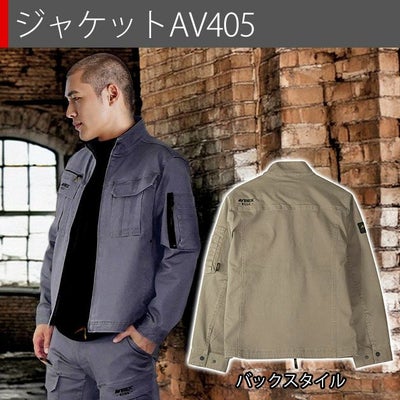 アヴィレックス AVIREX AV405 AV105 秋冬作業服 作業着 ワークジャケット・カーゴパンツ上下セット（スチールグレー） 73～106