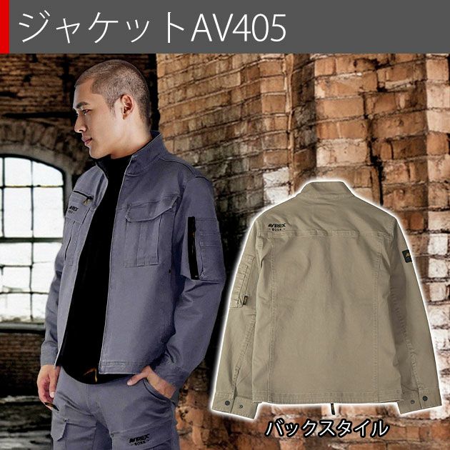 アヴィレックス AVIREX AV405 AV105 秋冬作業服 作業着 ワークジャケット・カーゴパンツ上下セット（スチールグレー） 73～106