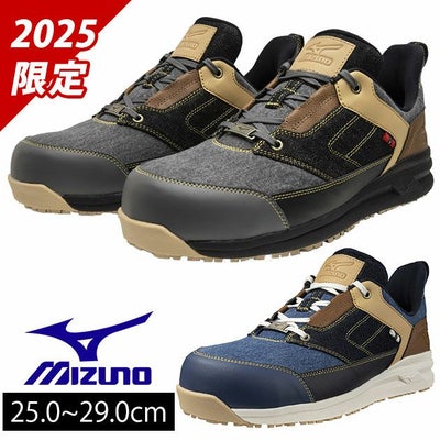 ミズノ F1GA2515 安全靴 オールマイティ LSII 11L 2025年限定モデル