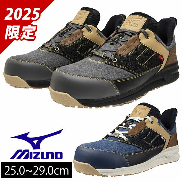 ミズノ F1GA2515 安全靴 オールマイティ LSII 11L 2025年限定モデル