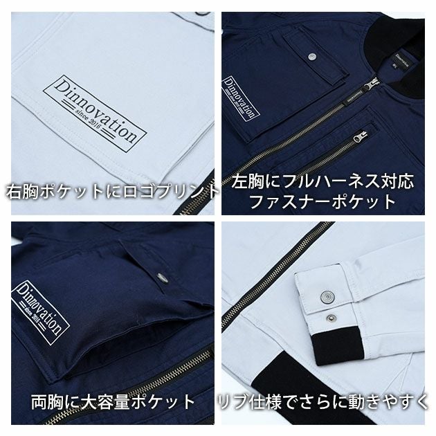 ディノベーション Dinnovation 22J010 通年作業服 作業着 ストレッチノーベルジャケット