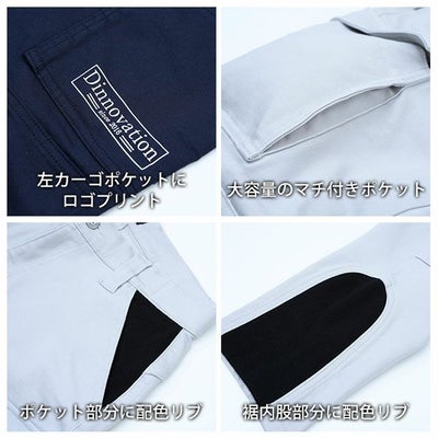 ディノベーション Dinnovation 22B011 通年作業服 作業着 ストレッチノーベルパンツ