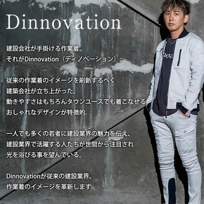 ディノベーション Dinnovation 24T006 春夏作業服 作業着 長袖Tシャツ