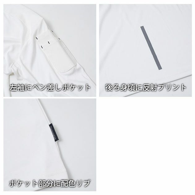 ディノベーション Dinnovation 24T006 春夏作業服 作業着 長袖Tシャツ