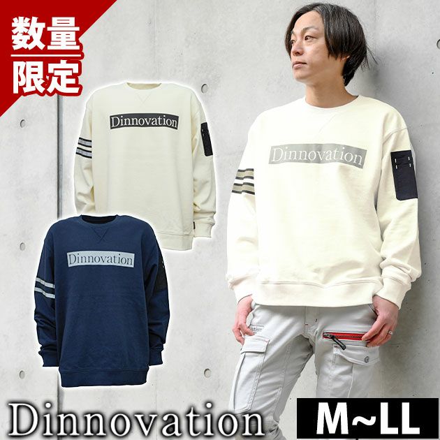 ディノベーション Dinnovation 23S002EX 通年作業服 作業着 ボックスロゴスウェットシャツEX