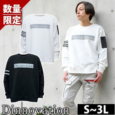 ディノベーション Dinnovation 23S001 通年作業服 作業着 ボックスロゴスウェットシャツ