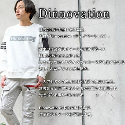 ディノベーション Dinnovation 23S001 通年作業服 作業着 ボックスロゴスウェットシャツ
