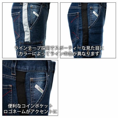 ディノベーション Dinnovation 180002S 通年作業服 作業着 デニムラインパンツ